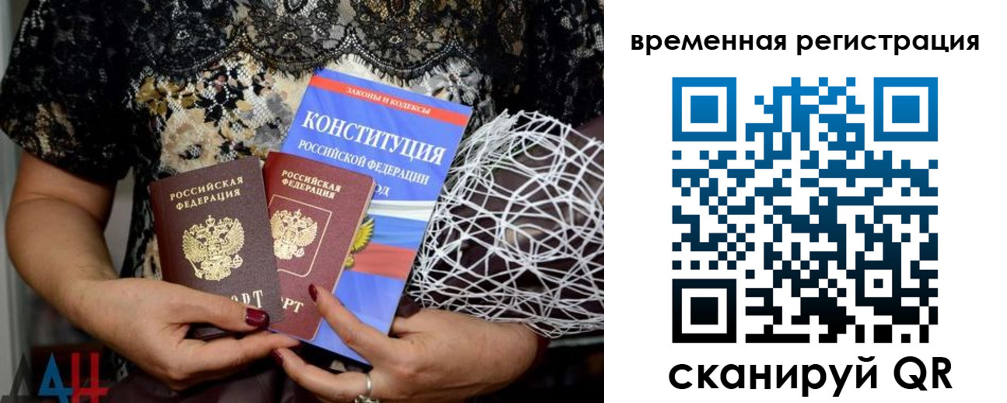 временная регистрация недорого в Братске